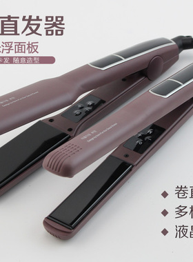 出口韩国造型小夹板罗曼RM33紫色平板夹直卷两用拉直彩虹夹板刘海