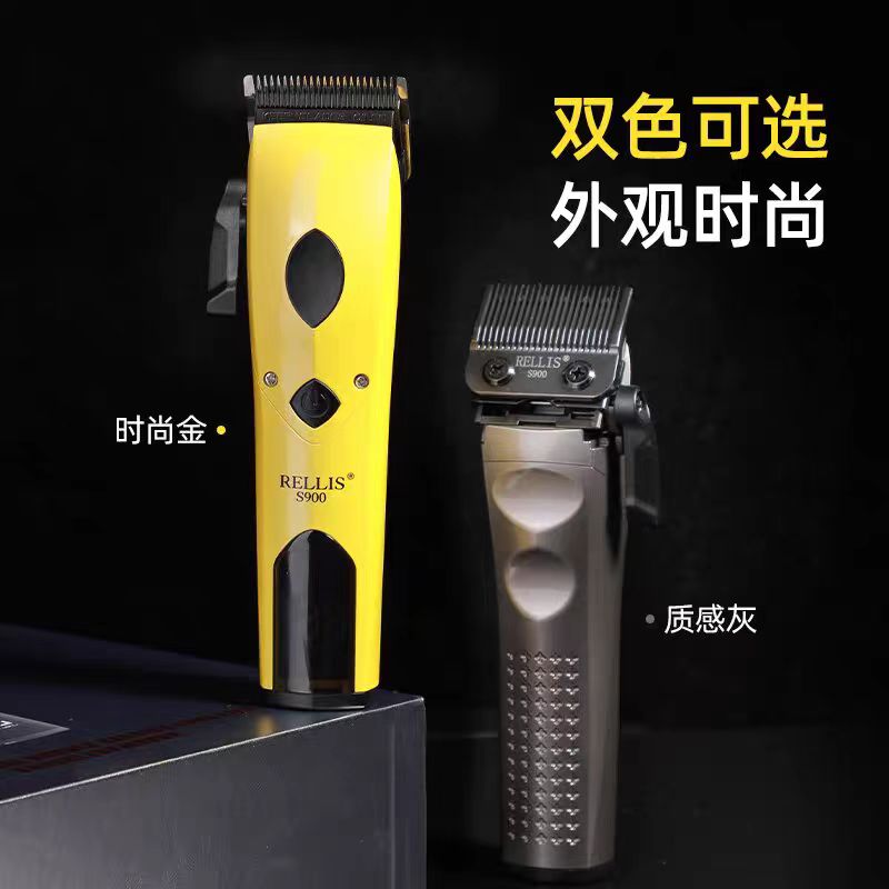 申科电推剪雷利斯S900无刷电机渐变推子发廊专用专业级理发器静音