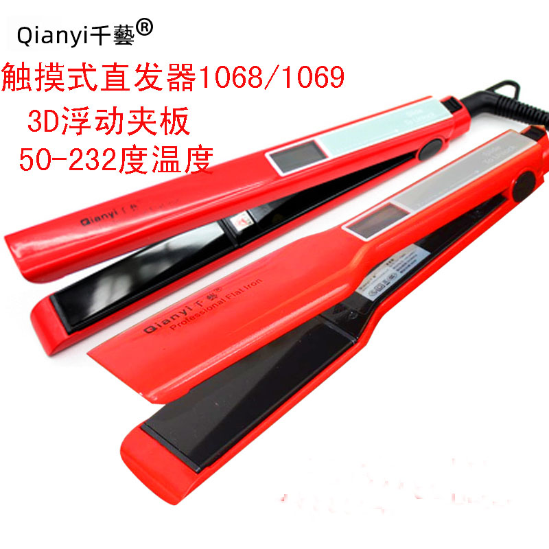 千艺夹板直发器拉直板1068 1069液晶夹板红色直卷两用宽板拉直板