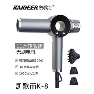 高速无刷电机吹风机1600W轻巧快干11万转护发静音发廊家用凯歌而