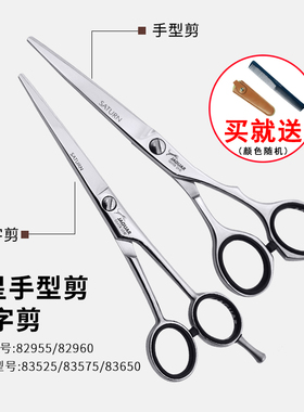 丛林豹剪刀土星美发平剪5.5寸6寸A字剪82955 83575 83650德国正品