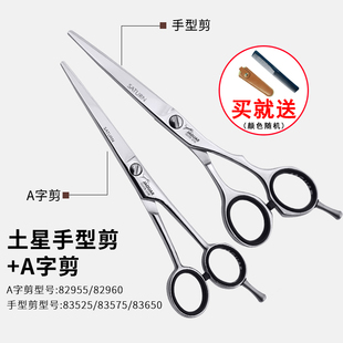 丛林豹剪刀土星美发平剪5.5寸6寸A字剪82955 83575 83650德国正品