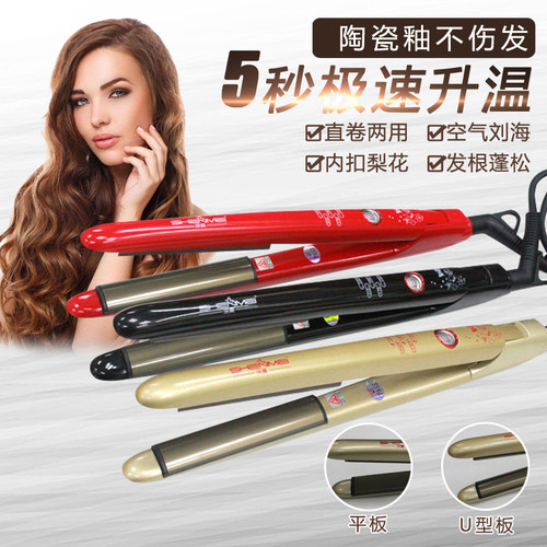 凹凸弧形深美直卷两用内扣发根