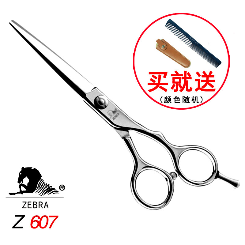斑马剪刀美发剪刀6寸平剪Z607专业综合剪刀正品发型师剪刀理发剪
