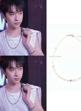 贺峻霖同款贝壳珠钛钢项链嘻哈