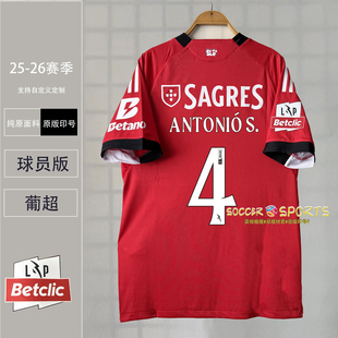 25/26本菲卡球衣迪马利亚席尔瓦奥塔门迪里奥斯主场球员版球服