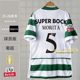 25/26里斯本竞技球衣尤尔曼德守田英正昆达特林康葡萄牙体育球服