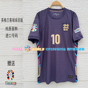 新款2024英格兰客球员版球衣凯恩贝林厄姆福登萨卡足球队服