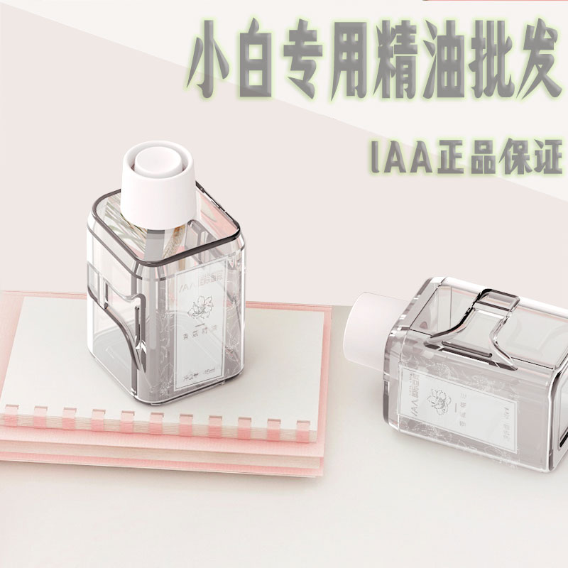 香薰自动喷香机IAA./国际香氛