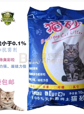 现货正常膨润土灰尘小团10kg猫砂