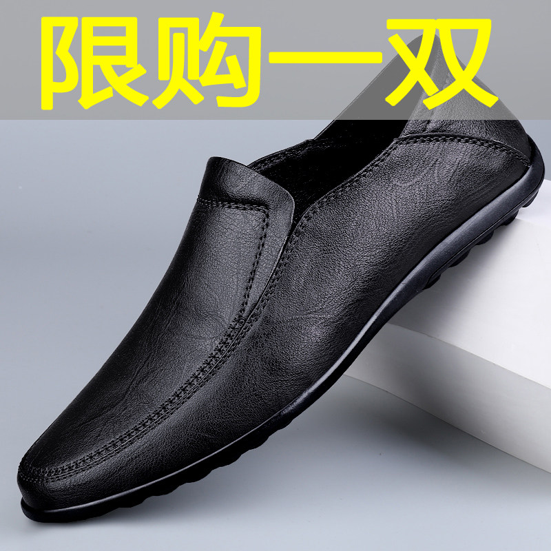 捡漏清仓特价男鞋新款真皮豆豆鞋男一脚蹬驾车鞋夏季透气男士皮鞋