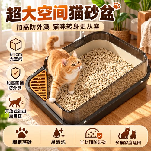 宠物70cm超大号猫砂盆防外溅