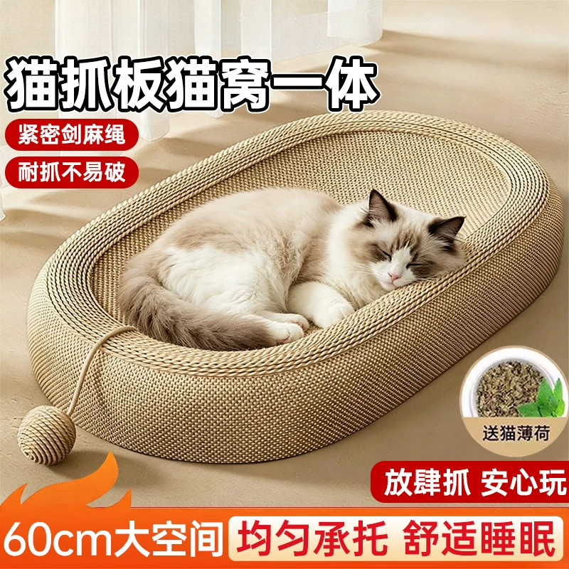 跨境批发剑麻猫抓板猫窝耐磨不掉