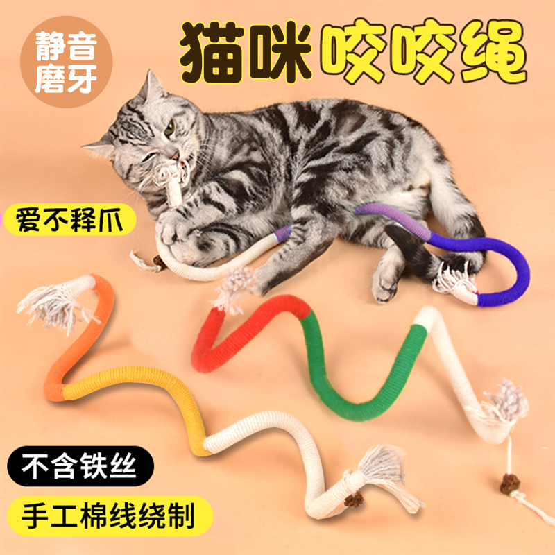 小猫自嗨玩具猫咪咬咬绳幼猫磨牙棒猫猫解闷神器耐咬逗猫棒薄荷棒