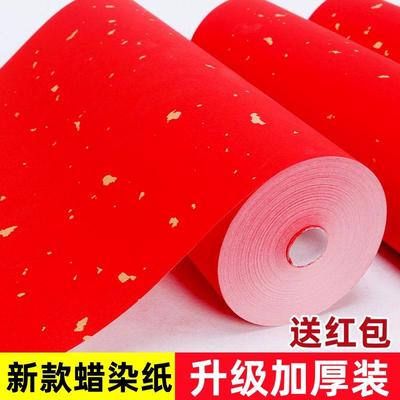 升级加厚蜡染洒金万年红长卷半生熟大红纸烫金半生熟书法春联宣纸