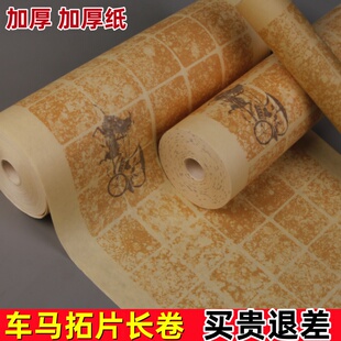 古风微喷车马拓片长卷书法作品纸长卷半生熟小楷方格竖格状元卷