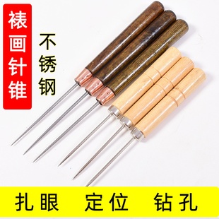 裱材料裱画工具木质针锥打孔定位方画心加长加细针锥不脱针 手工装