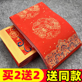 清仓处理蜡染万年红对联纸七言龙凤瓦当手写空白春联对子带横批