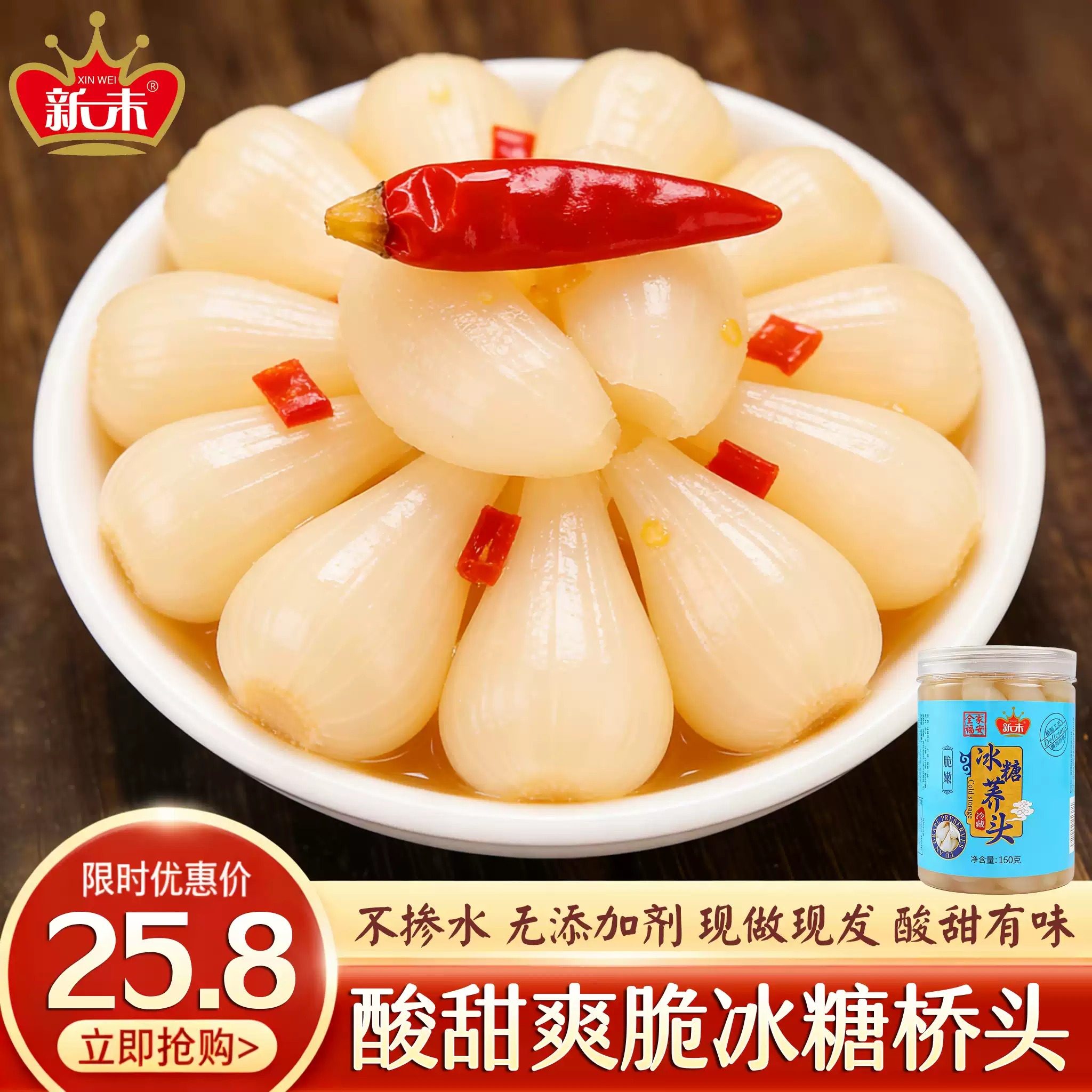 新味糖醋荞头下饭菜酱菜福建特产图片