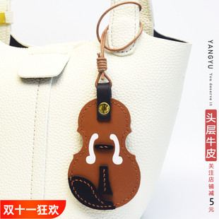 真皮【小提琴】手工头层牛皮挂件钥匙扣皮绳挂饰复古吊坠手帐书签