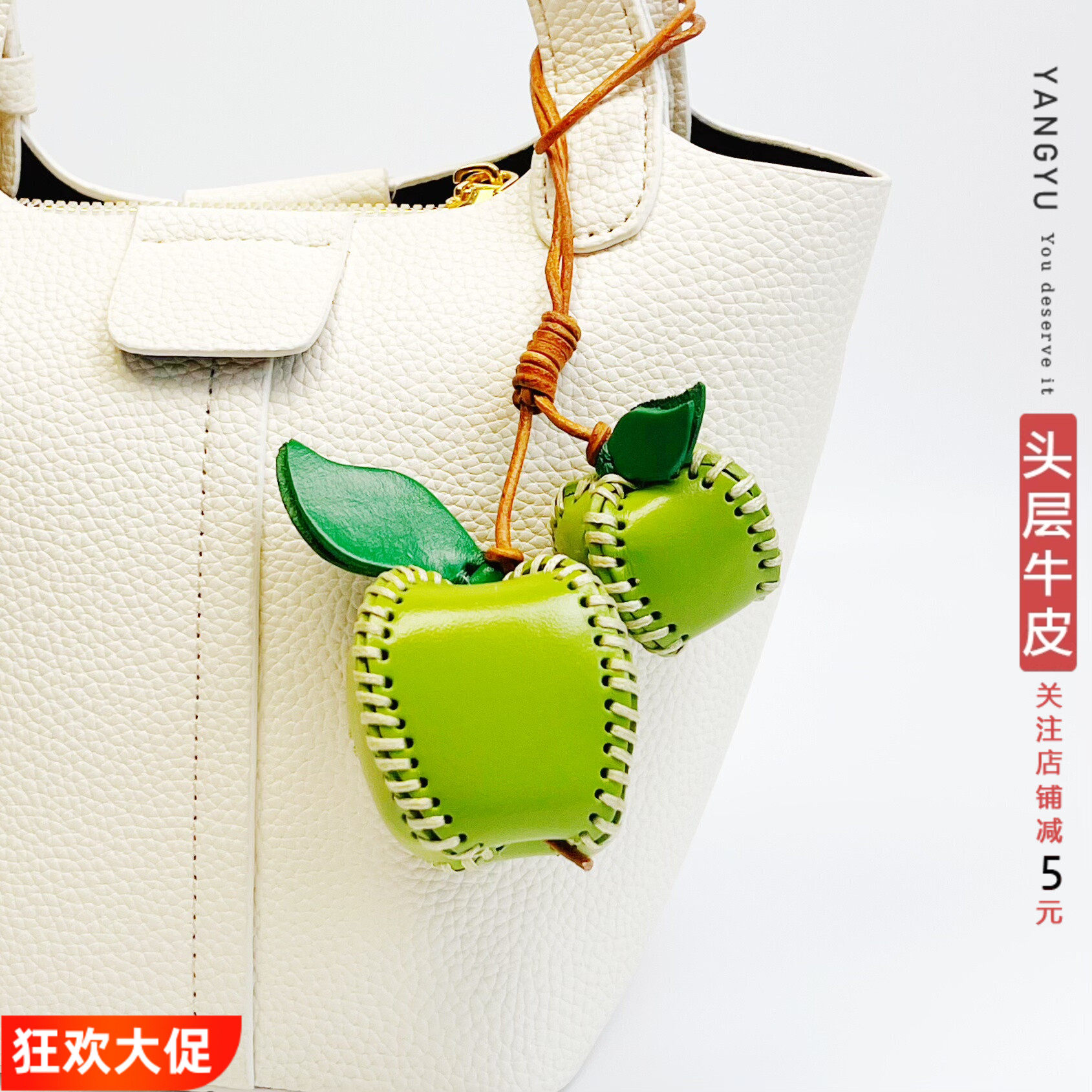 【平步青云】头层牛皮苹果包挂件图片