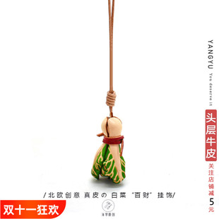 ins趣味牛皮包挂件蔬菜钥匙扣车饰手账书签 百财 真皮 白菜寓意