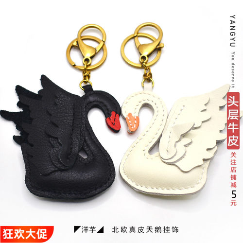 洋芋『美丽天鹅』真皮手工挂饰