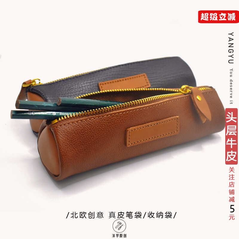 洋芋『防摔笔袋』真皮手工制作