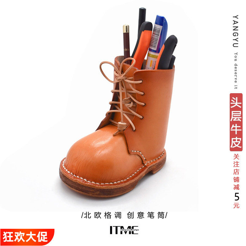 洋芋『皮靴』真皮笔筒北欧植鞣手工牛皮立体靴子桌摆花瓶收纳防摔