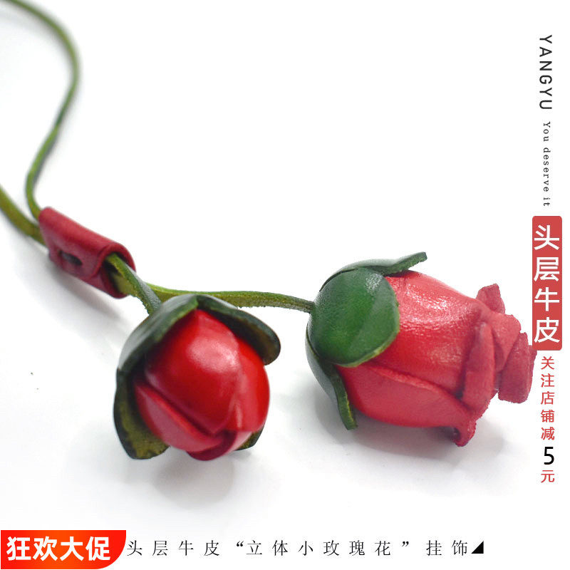 真皮『玫瑰花开』立体牛皮花朵包挂件钥匙扣车挂饰手帐书签伴手礼