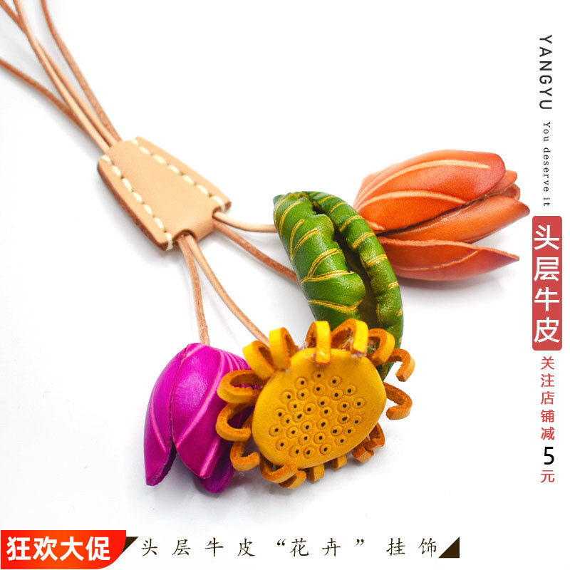 真皮 美丽花园~北欧ins花朵挂件包饰品手工牛皮挂饰车饰手帐书签