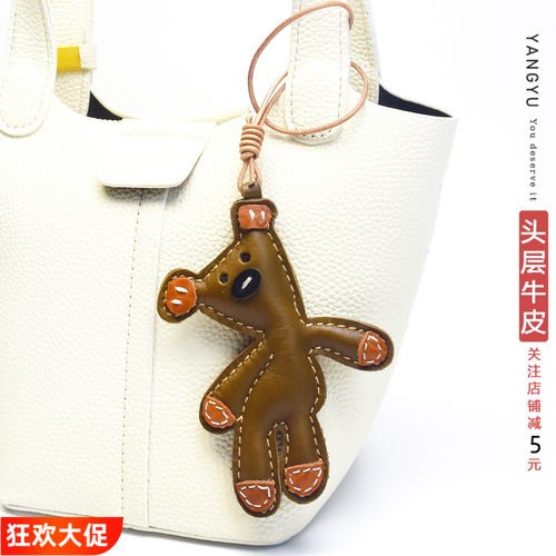 真皮 【Bear小熊~】头层牛皮ins手工包挂饰挂件钥匙扣车内饰手帐 - 封面