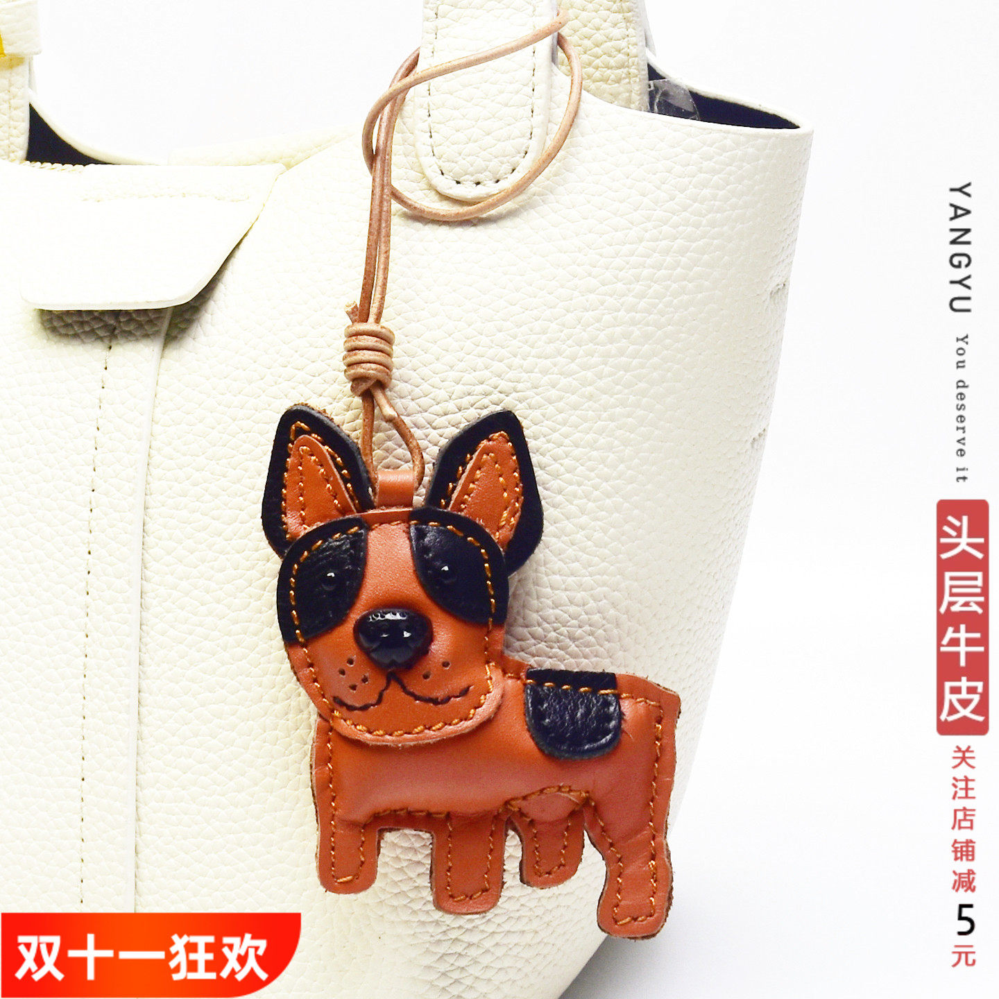 洋芋北欧ins可爱包挂件钥匙扣