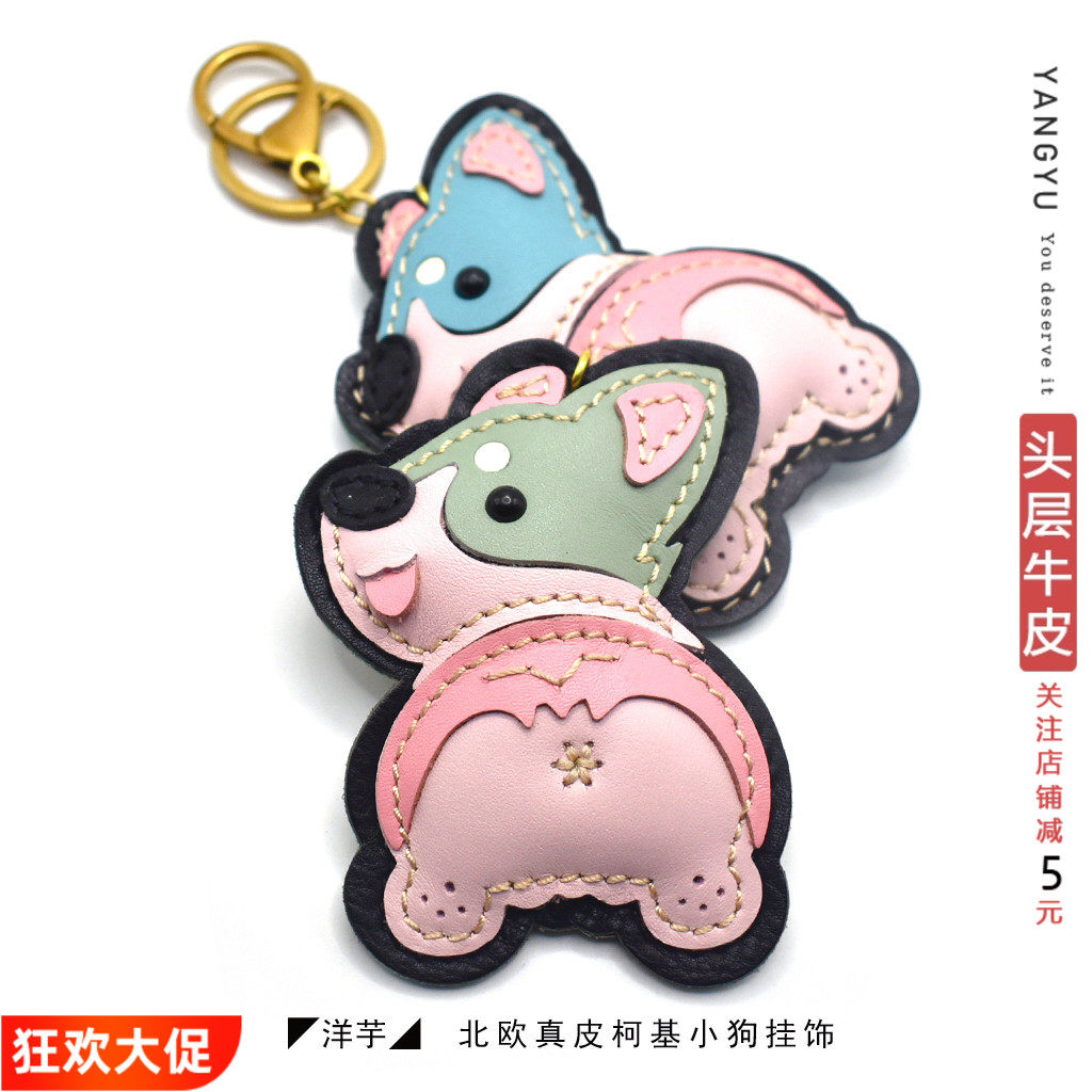真皮柯基小狗~ins北欧包挂件手工牛皮车挂饰钥匙扣生肖手帐书签潮