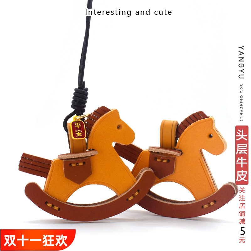 真皮立体摇摇小木马~北欧包挂饰头层牛皮钥匙扣车内挂饰手帐书签