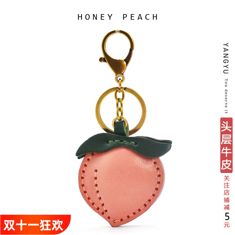 Peach~真皮水蜜桃 北欧ins头层牛皮挂件钥匙扣包挂饰车饰手帐书签,服饰配件/皮带/帽子/围巾,包挂件,淘宝优惠券,粉丝福利购,淘宝优惠卷