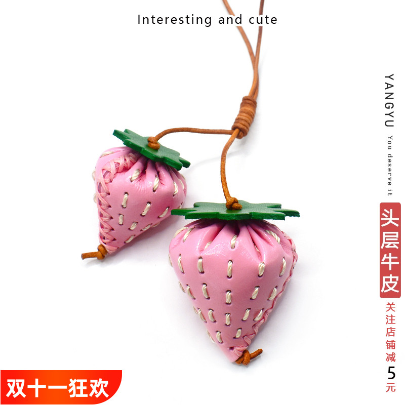 莓好时光~头层牛皮草莓挂件北欧ins车内挂件水果包挂饰钥匙扣手账