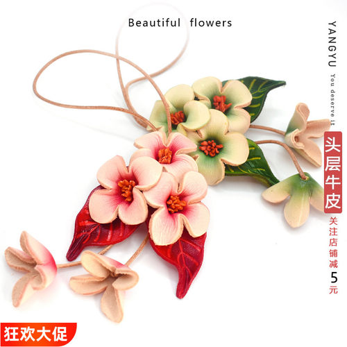 真皮手工挂饰牛皮花朵包挂件