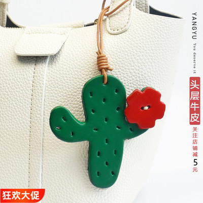真皮【仙人掌开花】北欧牛皮包挂件钥匙扣包挂饰车吊坠男女包通用