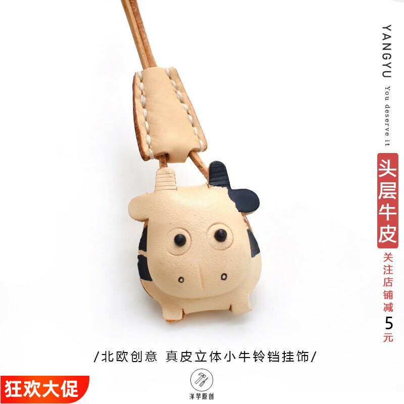 真皮 小牛铃铛! 北欧ins包挂件手工牛皮车挂饰钥匙扣生肖手帐书签
