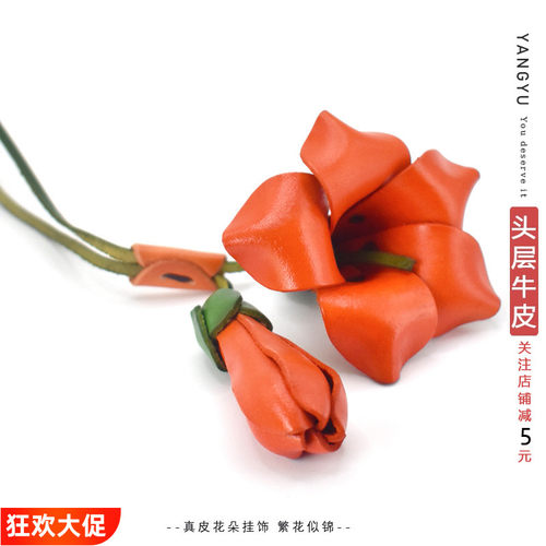 真皮手工挂饰牛皮包挂件钥匙扣