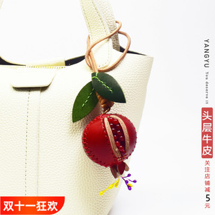 洋芋【石来运转】头层牛皮好运石榴手工挂饰包挂饰真皮水果钥匙扣