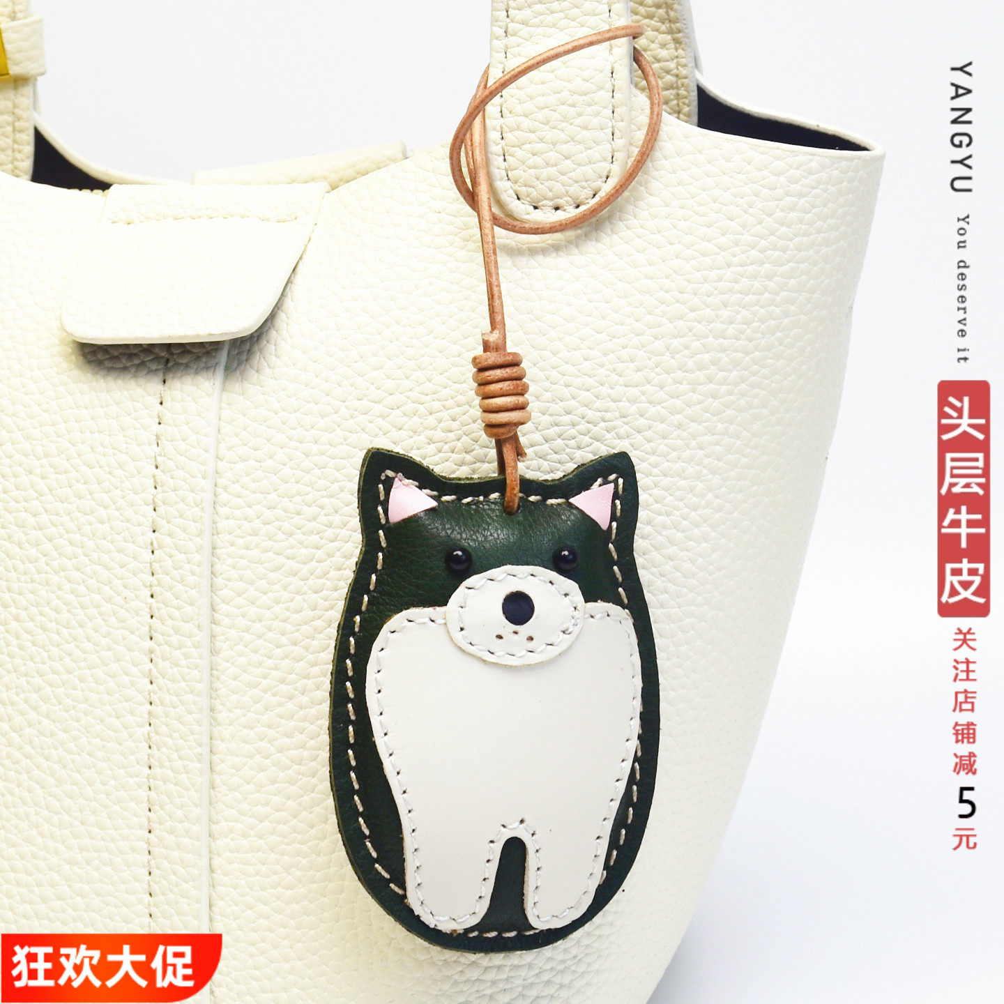 洋芋『柴犬小狗』真皮包挂件汽车挂饰牛皮钥匙扣手帐毕业季伴手礼