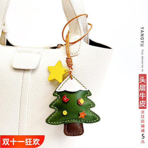 洋芋【圣诞树】头层牛皮包挂件
