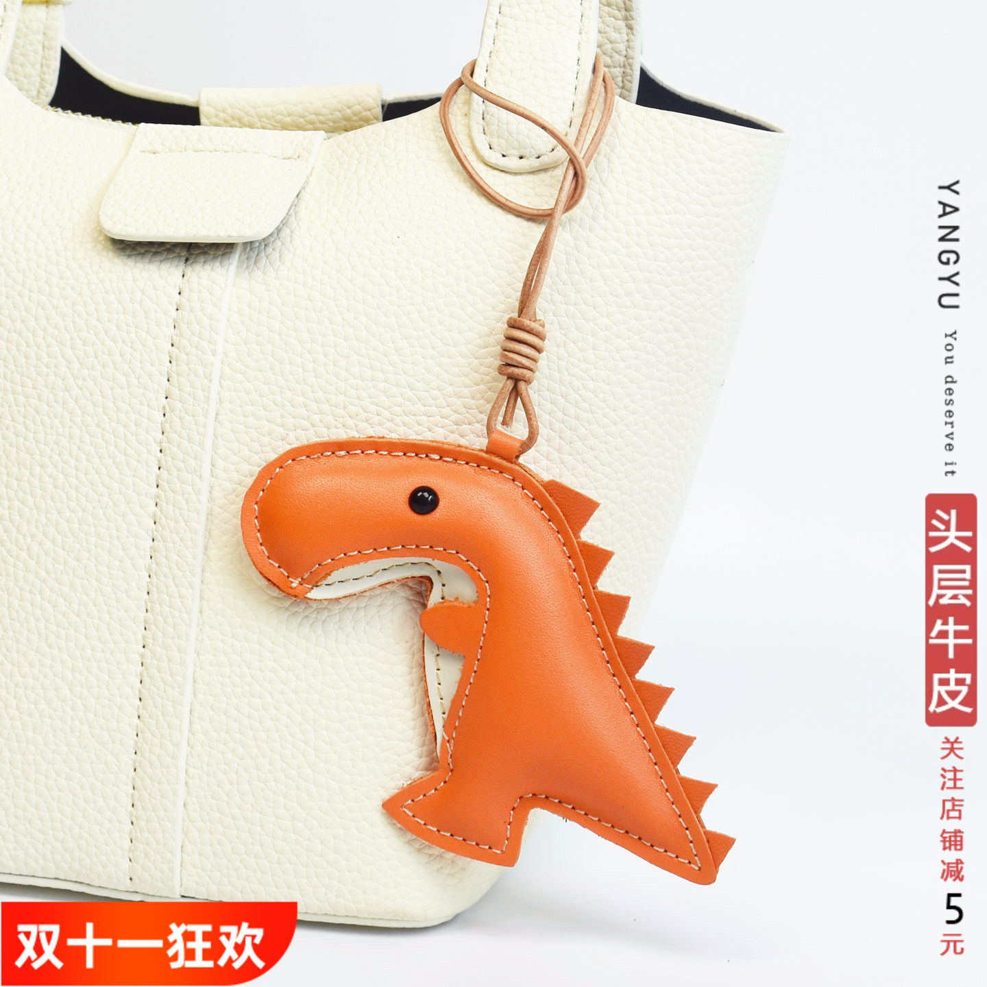 洋芋家北欧ins小恐龙皮质挂件