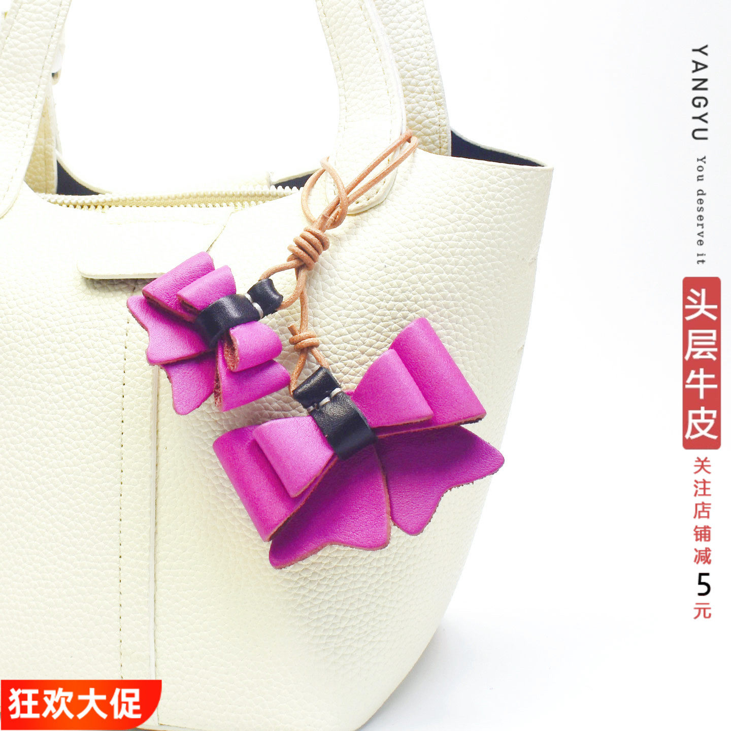 洋芋『幸运蝴蝶结』轻奢ins头层牛皮真皮包挂件车饰钥匙扣女通用