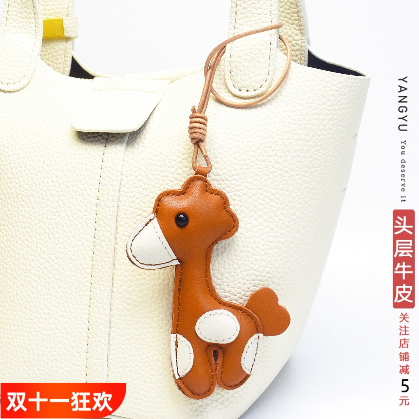 真皮『小鹿』北欧可爱动物包挂件车内挂饰牛皮钥匙扣礼物手帐书签