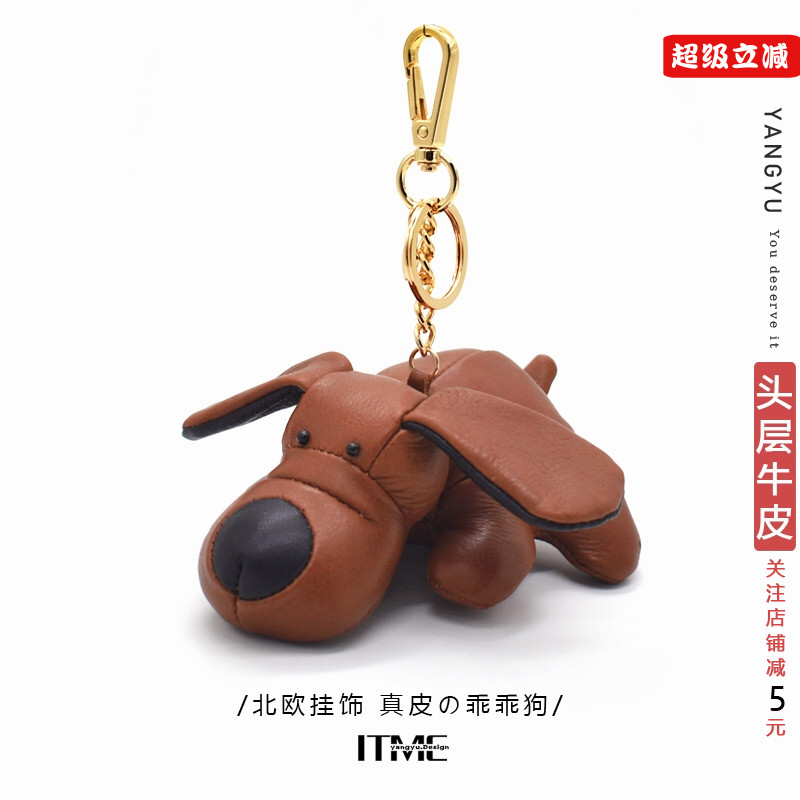 真皮立体小狗~北欧ins真皮包挂件手工牛皮汽车钥匙扣玩偶创意礼物