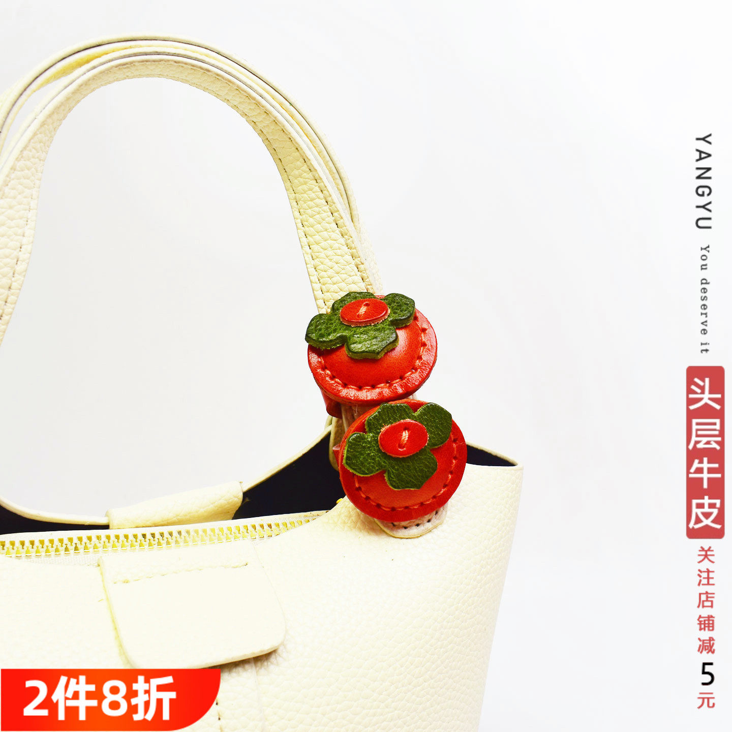 洋芋【mini皮扣】柿子桃心考拉皮带包扣挂饰真皮牛皮挂件男女通用