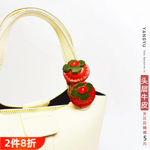洋芋【mini皮扣】柿子桃心考拉皮带包扣挂饰真皮牛皮挂件男女通用